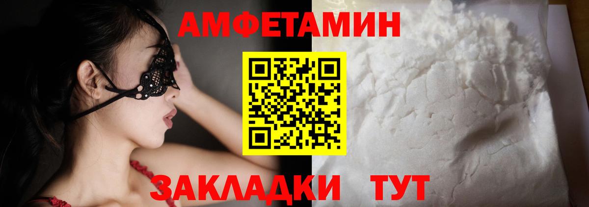 Amphetamine  АМФЕТАМИН 97%  Вход с VPN  kraken сайт  Муравленко 