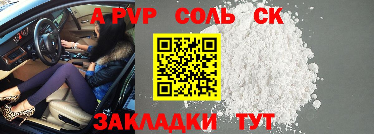 Alpha-PVP СК КРИС Муравленко
