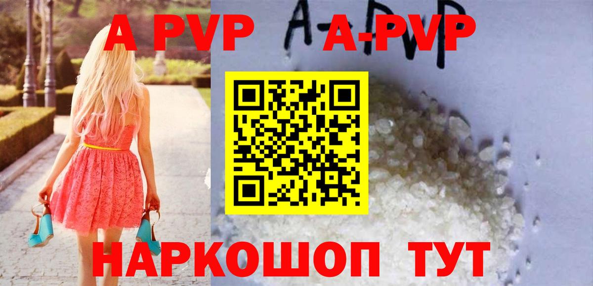 Alfa_PVP VHQ  APVP мука  Вход с VPN  где найти   А ПВП СК КРИС  Муравленко 