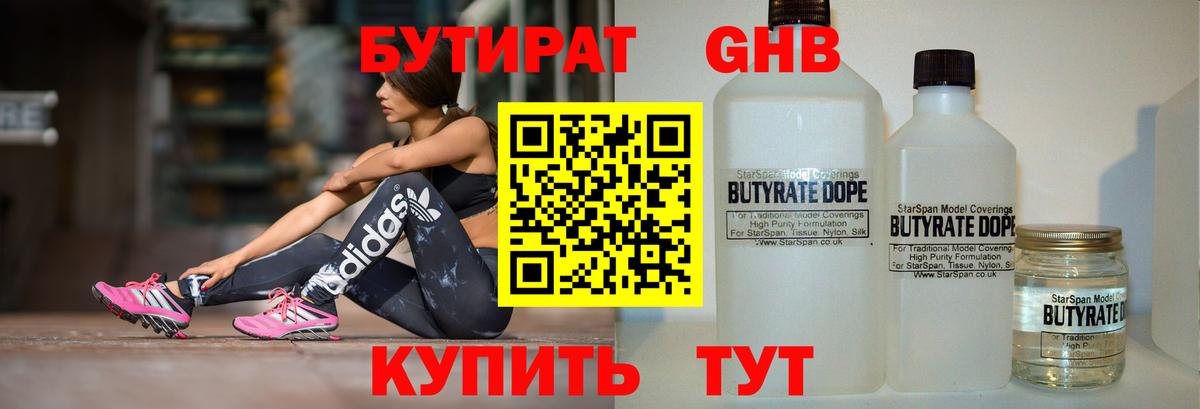 Муравленко  БУТИРАТ оксана  Вход с VPN 
