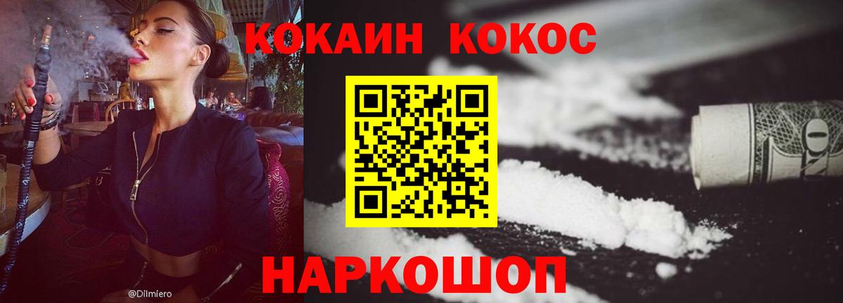 Cocaine 98%  Кокаин Эквадор  Муравленко  Вход с VPN 