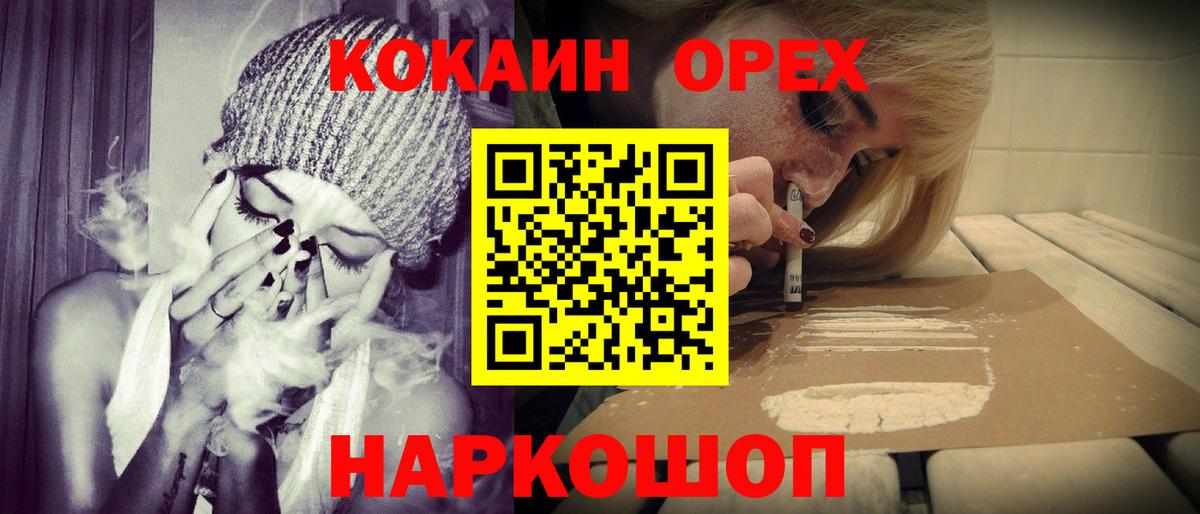 Cocaine Fish Scale Муравленко