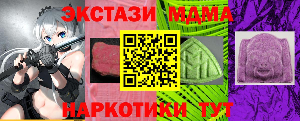 ЭКСТАЗИ таблы  Вход с VPN  ЭКСТАЗИ  где купить наркоту  Муравленко 