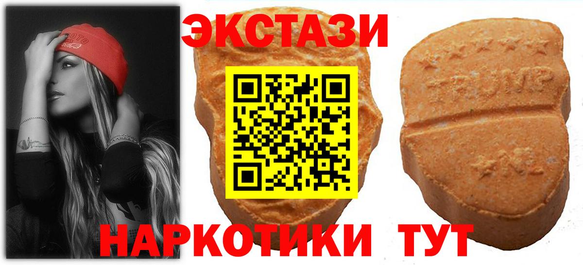 Ecstasy таблы Муравленко
