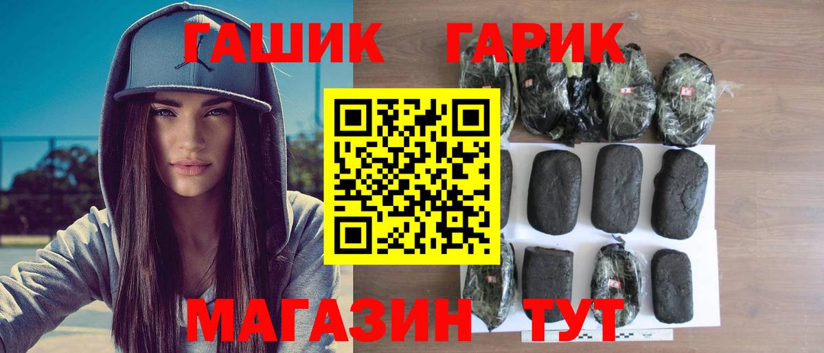 ГАШИШ 40% ТГК Муравленко