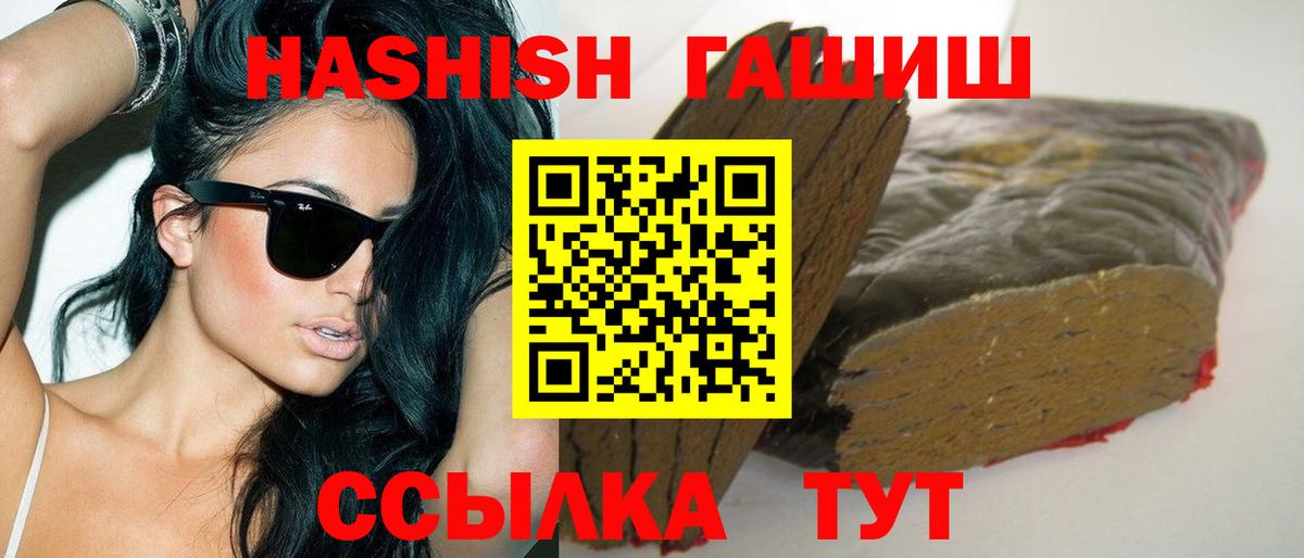 Гашиш  ГАШ Cannabis  Вход с VPN  Муравленко 