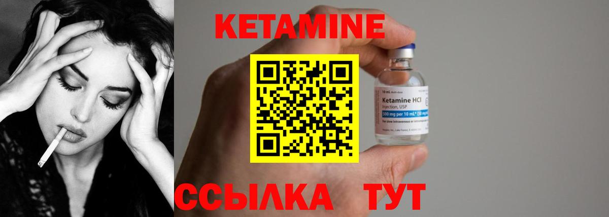 КЕТАМИН ketamine  КЕТАМИН VHQ  Муравленко  Вход с VPN 