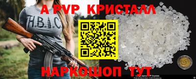 a pvp Ставрополь