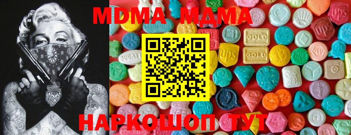 MDMA Molly  МДМА  Муравленко  Вход с VPN  МДМА crystal 