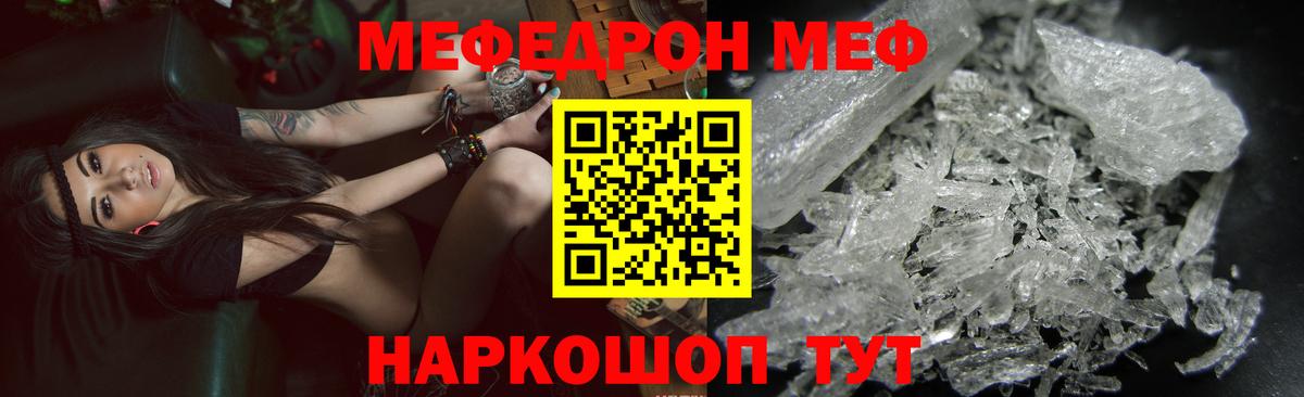 Меф кристаллы  Мефедрон  Муравленко  Вход с VPN 