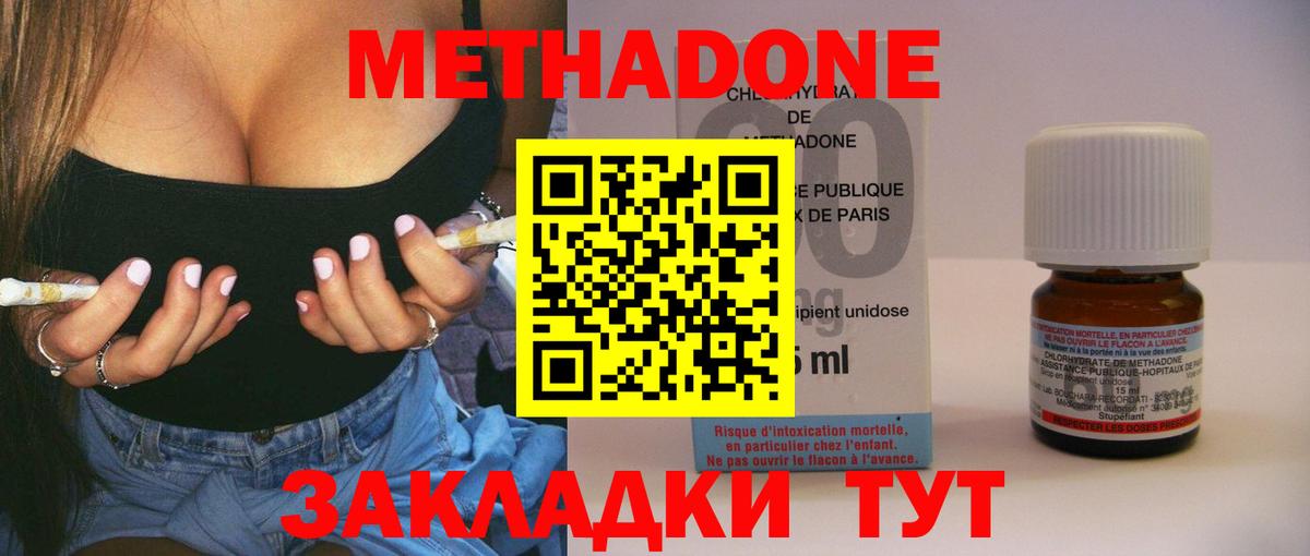 Муравленко  МЕТАДОН кристалл  Метадон кристалл  Вход с VPN 