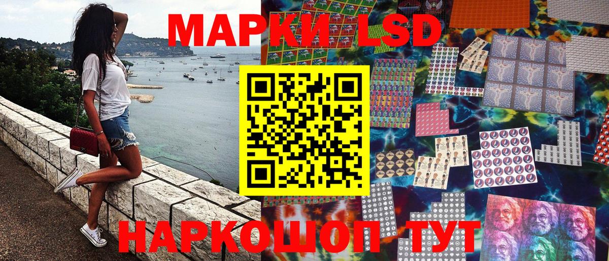 Наркотические марки 1,8мг Муравленко