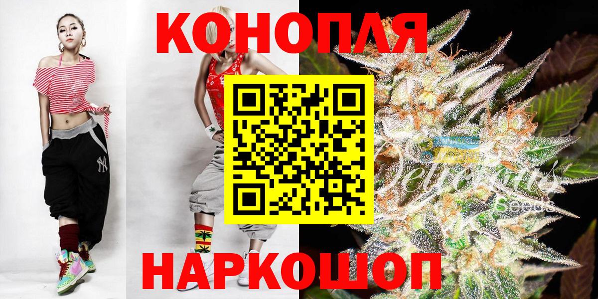 Бошки Шишки сатива  Вход с VPN  Бошки Шишки VHQ  Бошки Шишки White Widow  Бошки марихуана SATIVA & INDICA  Муравленко 