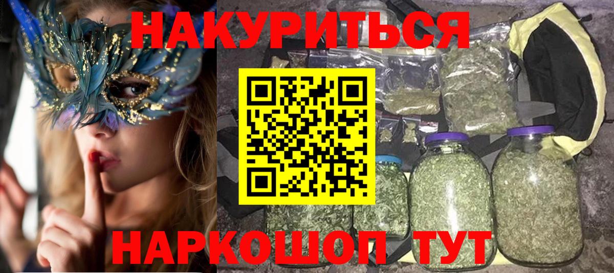 Гашиш  МЕТАМФЕТАМИН  Cocaine  Муравленко  Канабис  НБОМе  Лсд 25  Вейп ТГК  Alpha PVP СК кристаллы  Вход с VPN  Меф   Бошки Шишки  Меф МЯУ МЯУ 